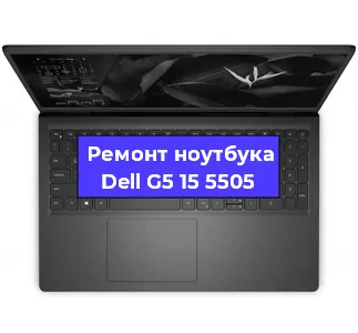 Чистка от пыли и замена термопасты на ноутбуке Dell G5 15 5505 в Москве